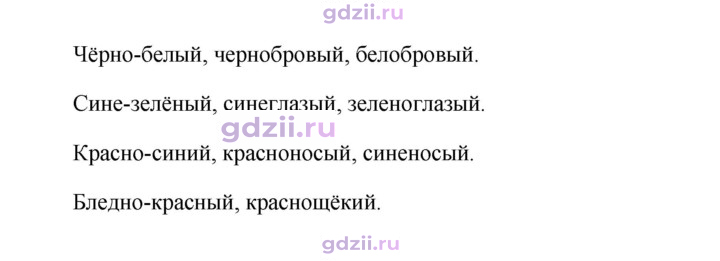 Скан решения номера 382