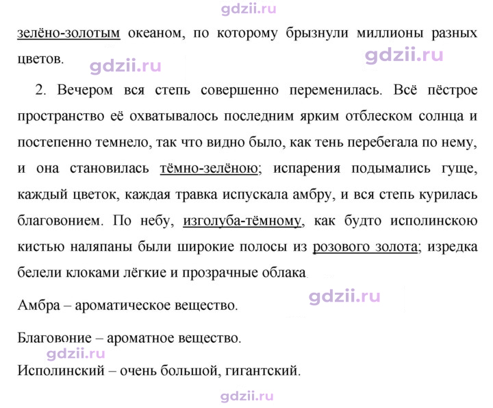 Скан решения номера 385