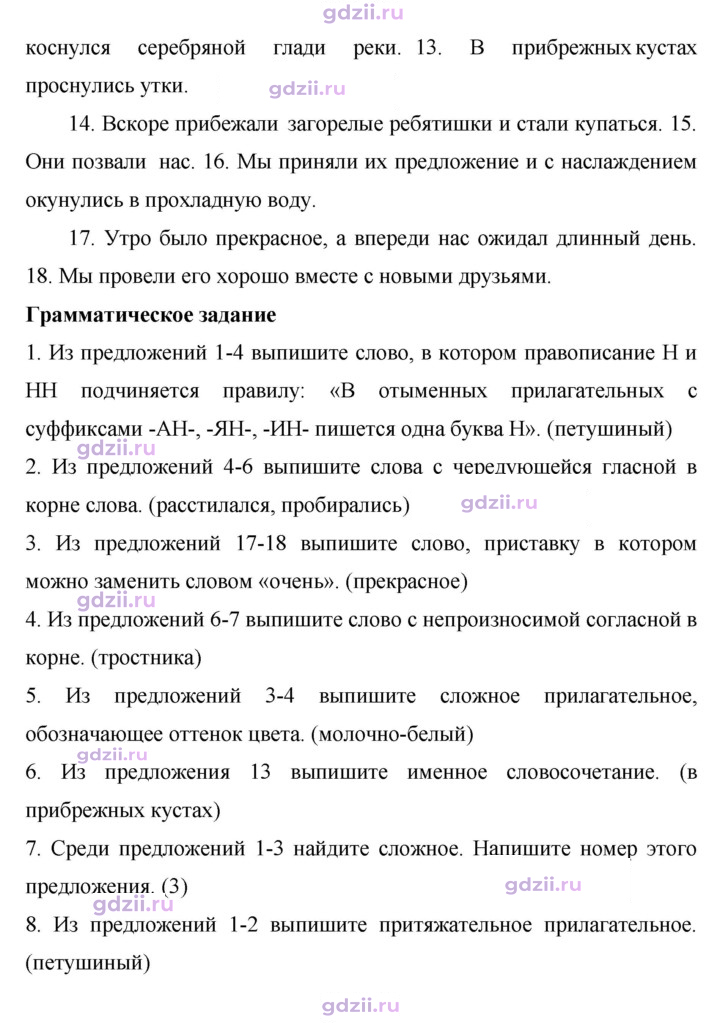 Скан решения номера 386