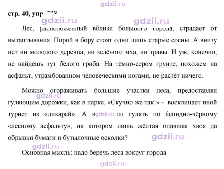 Скан решения номера 388