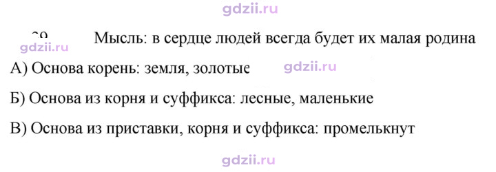 Скан решения номера 39