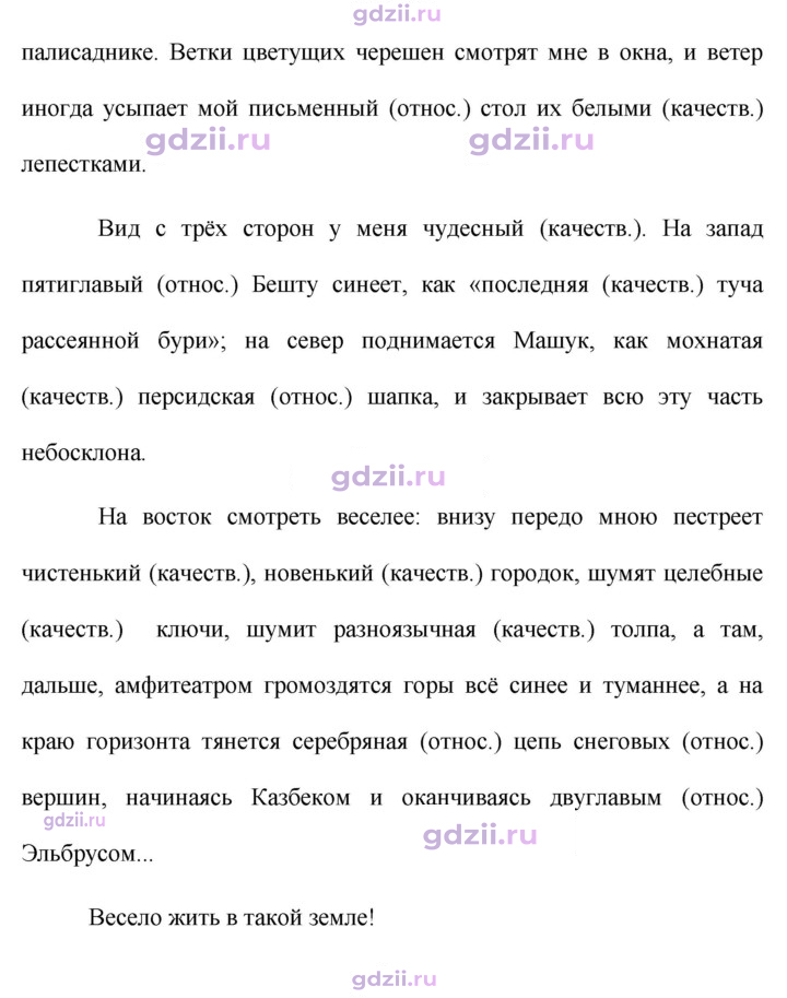 Скан решения номера 390