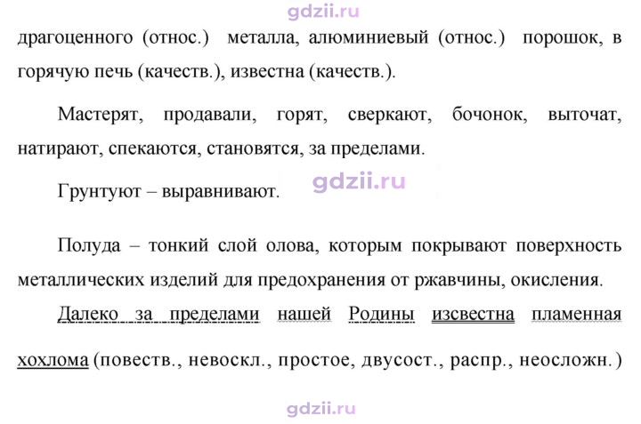 Скан решения номера 391