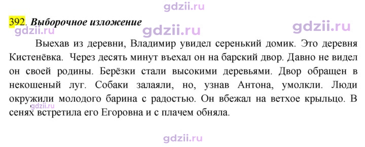 Скан решения номера 392