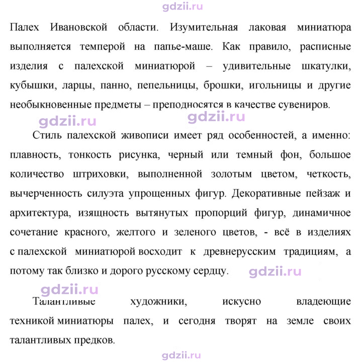 Скан решения номера 392