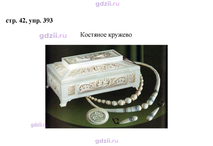Скан решения номера 393