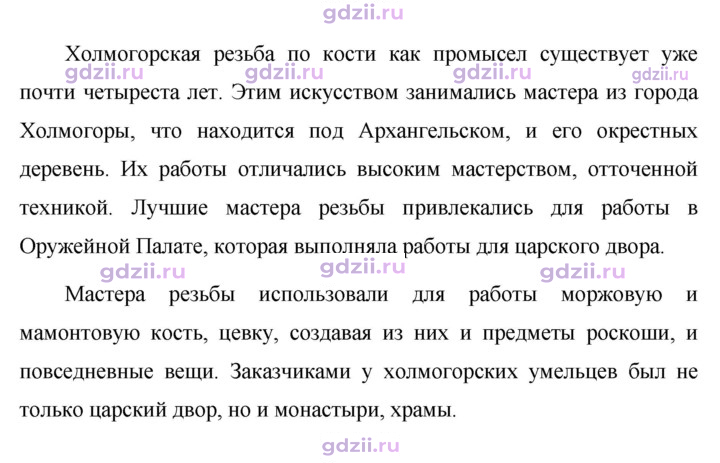 Скан решения номера 393