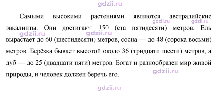 Скан решения номера 396