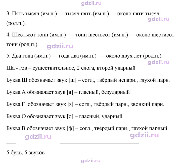 Скан решения номера 399