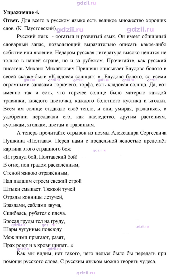 Скан решения номера 4