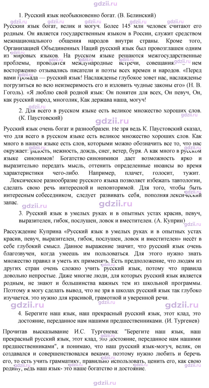 Скан решения номера 4