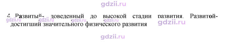 Скан решения номера 4