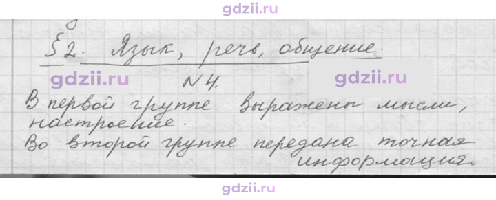 Скан решения номера 4