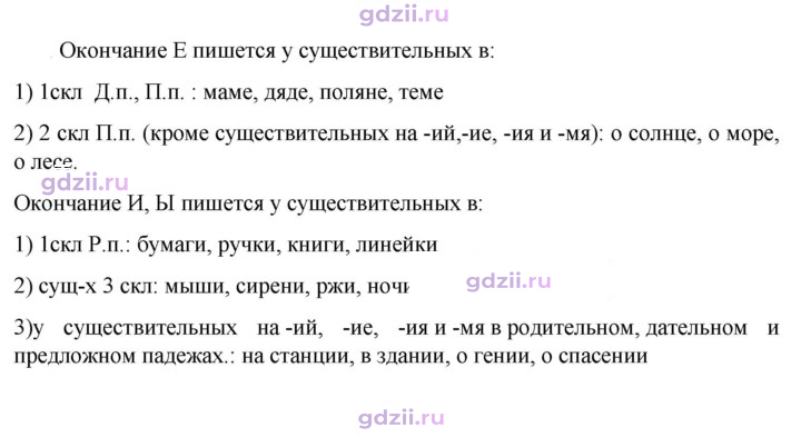Скан решения номера 400