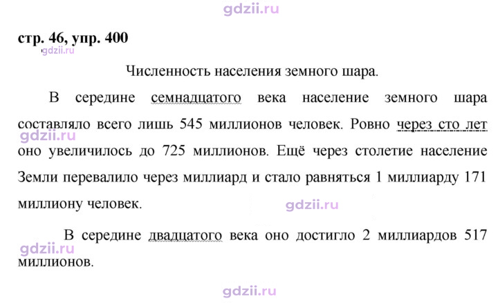Скан решения номера 400