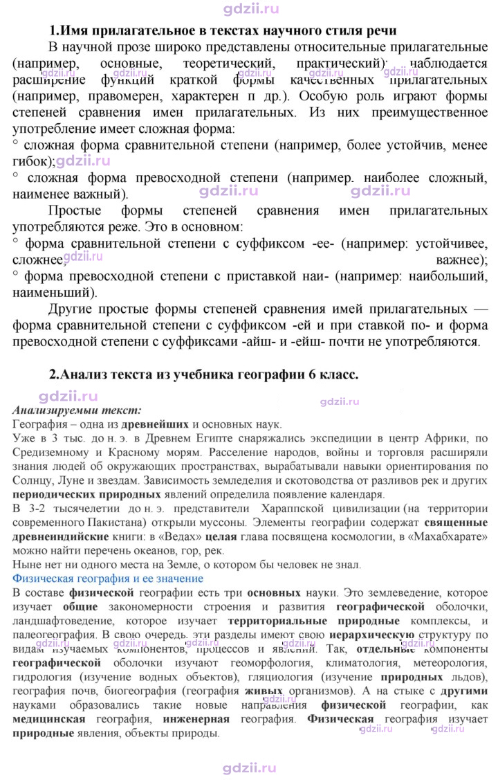 Скан решения номера 400