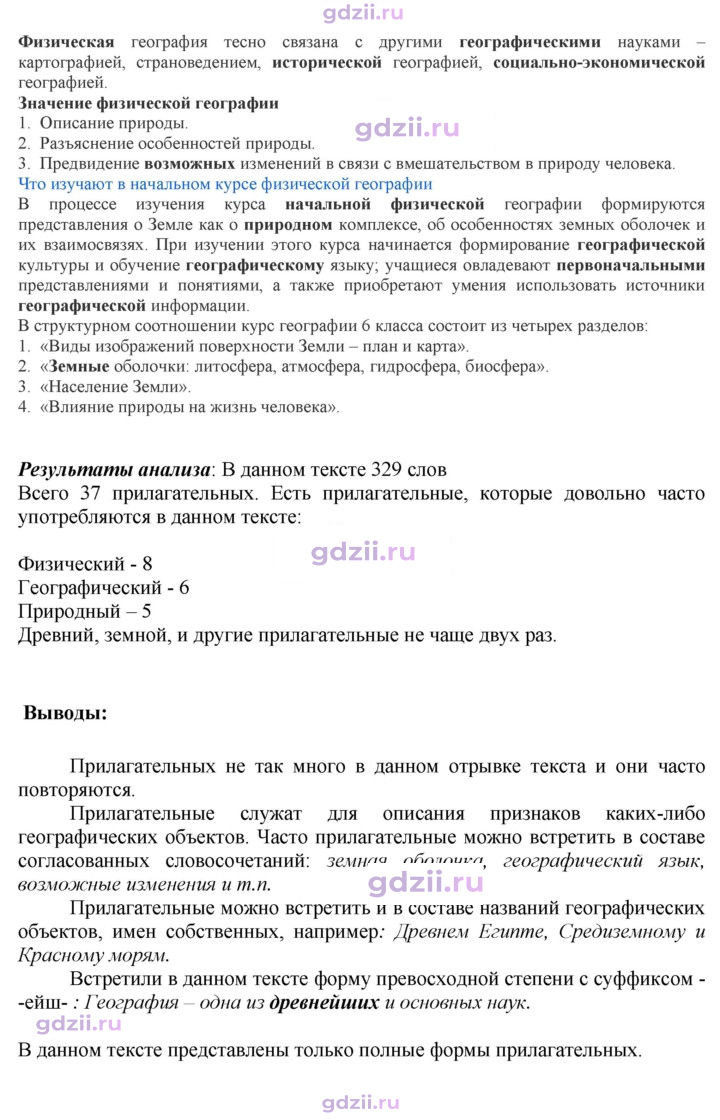 Скан решения номера 400