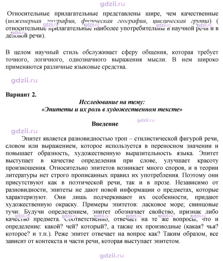 Скан решения номера 400