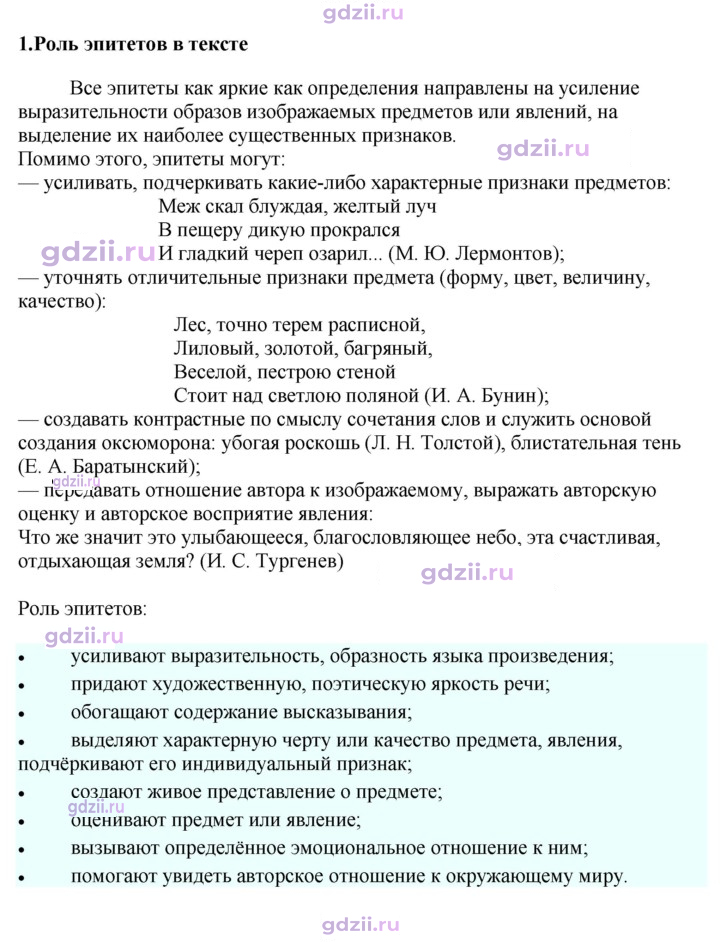 Скан решения номера 400