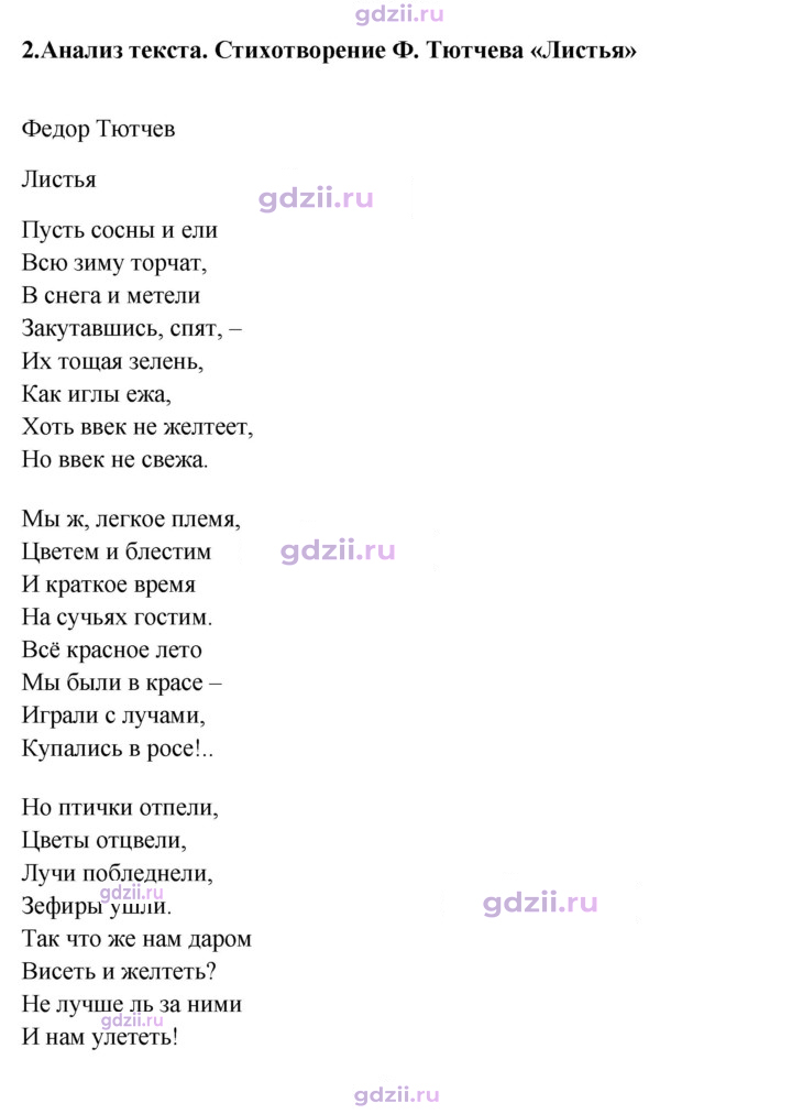 Скан решения номера 400