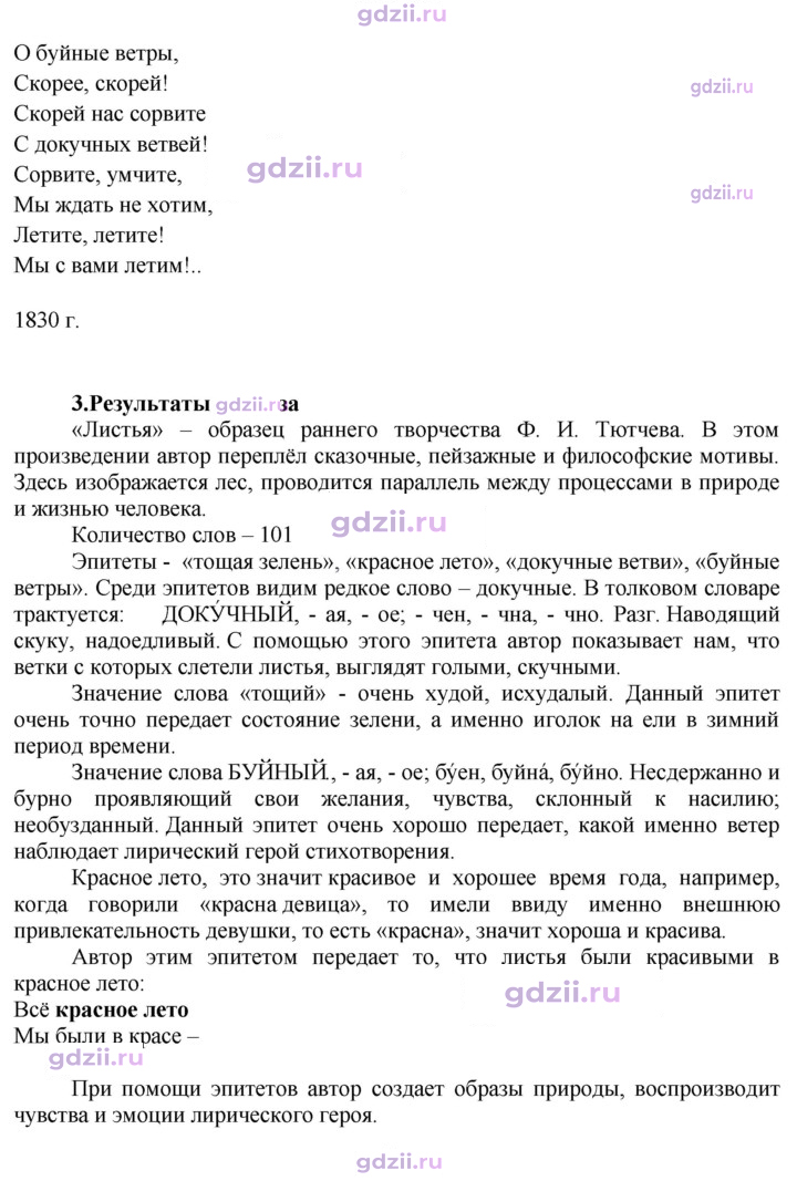 Скан решения номера 400