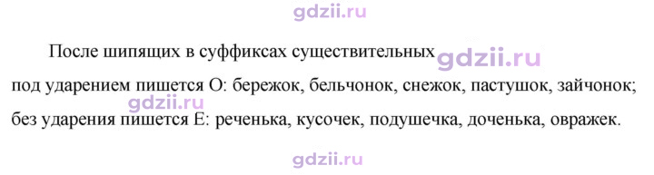 Скан решения номера 401