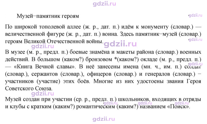 Скан решения номера 403