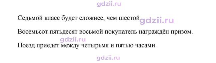 Скан решения номера 403