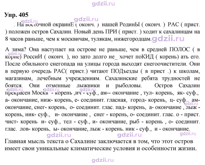Скан решения номера 405