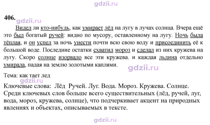 Скан решения номера 406