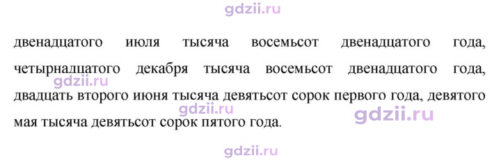 Скан решения номера 406