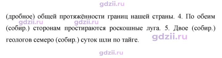 Скан решения номера 409