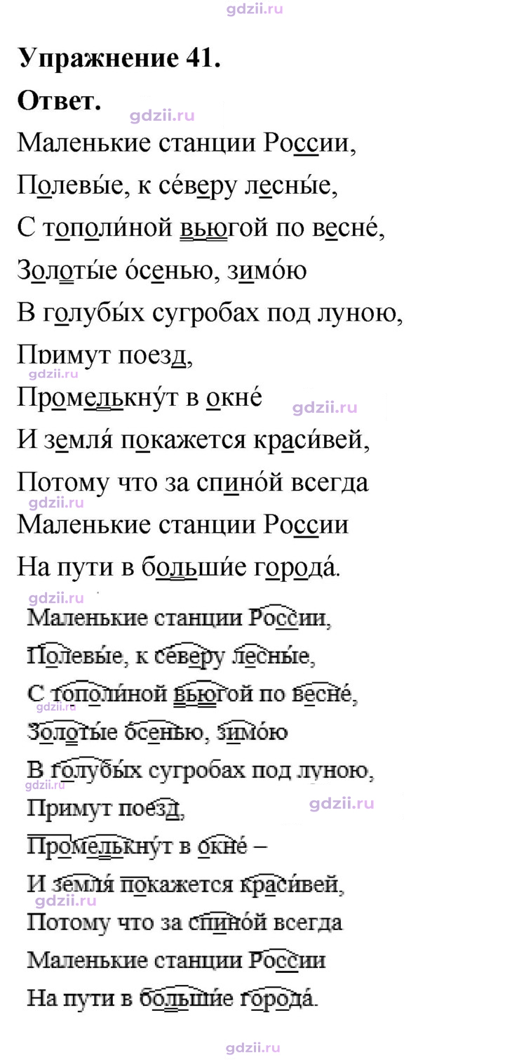 Скан решения номера 41