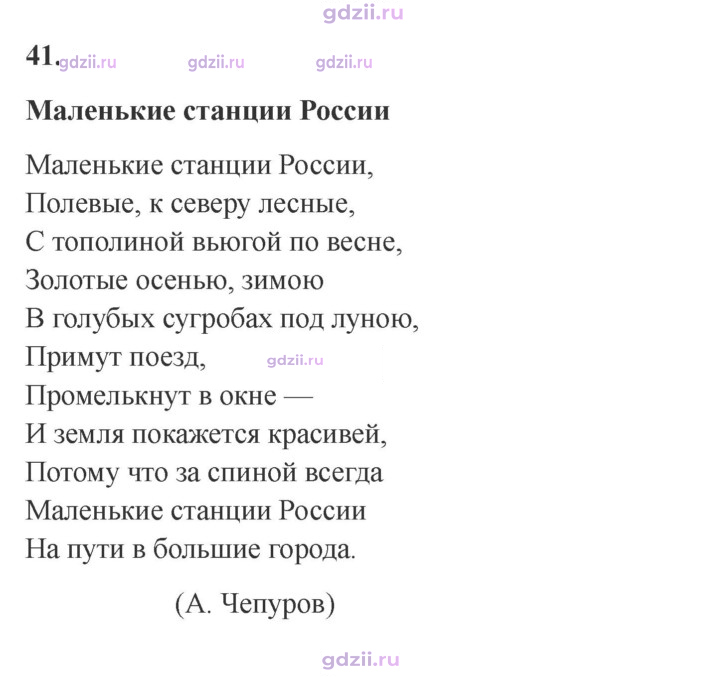Скан решения номера 41