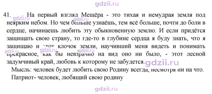 Скан решения номера 41