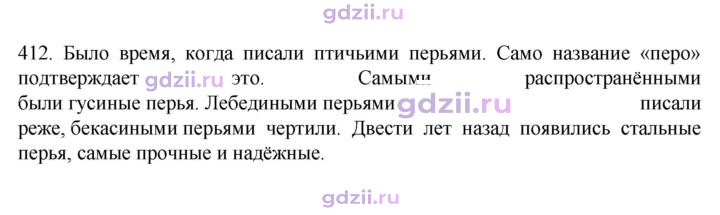Скан решения номера 412