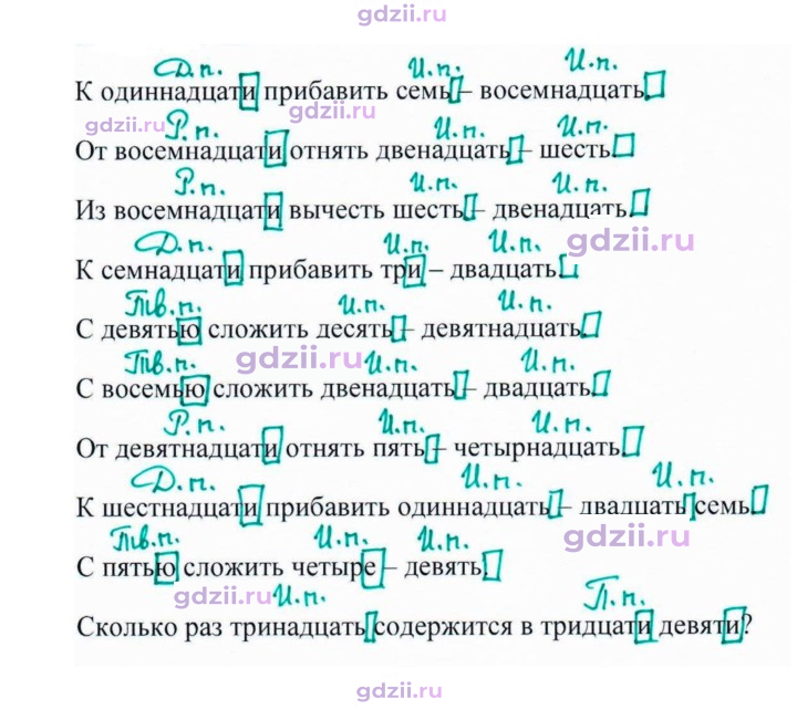 Скан решения номера 412