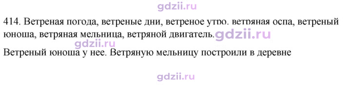 Скан решения номера 414