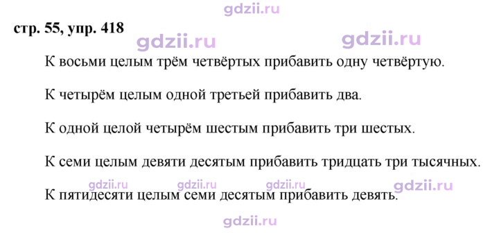 Скан решения номера 418