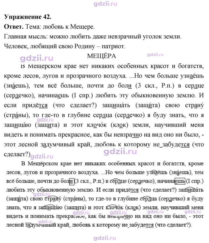Скан решения номера 42