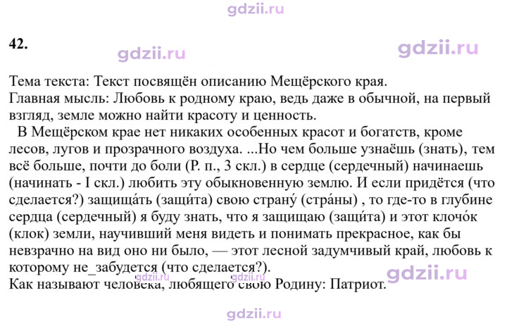 Скан решения номера 42