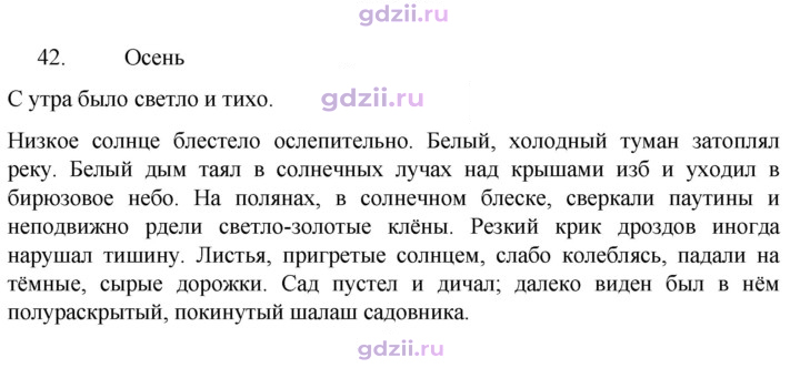 Скан решения номера 42