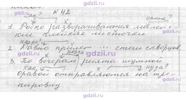Скан решения номера 42
