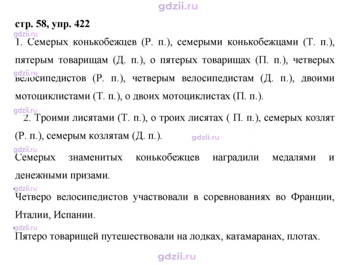 Скан решения номера 422