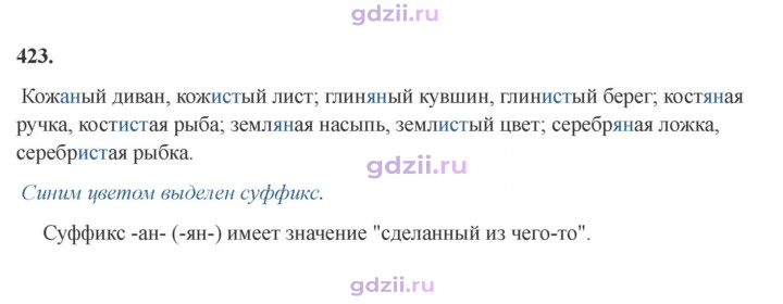 Скан решения номера 423
