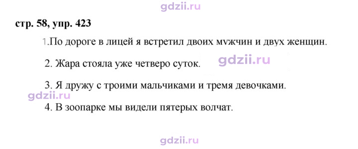 Скан решения номера 423