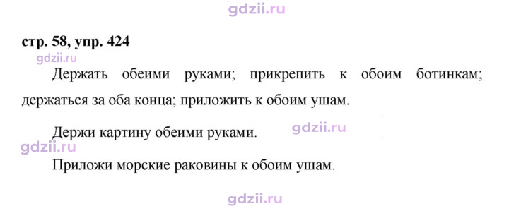 Скан решения номера 424