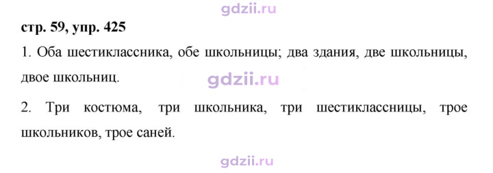 Скан решения номера 425