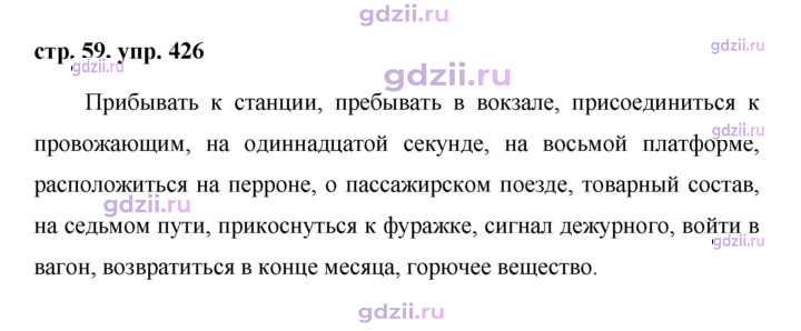 Скан решения номера 426