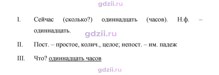 Скан решения номера 427